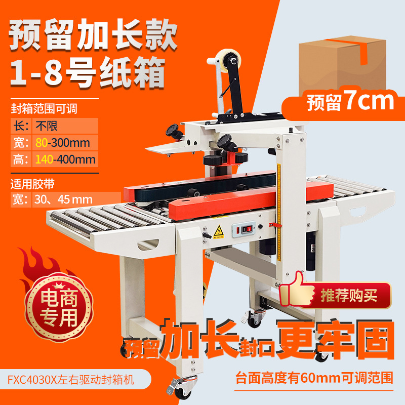 Máquina de empaque automática FXC4030 máquina de empaque automático de empaque automático de cajas de cartón expresas