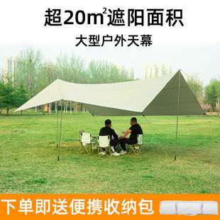Outdoor Canopy Tent Camping Picnic Rainproof Sunscreen Shed Picnic Equipment Portable Chunjiang