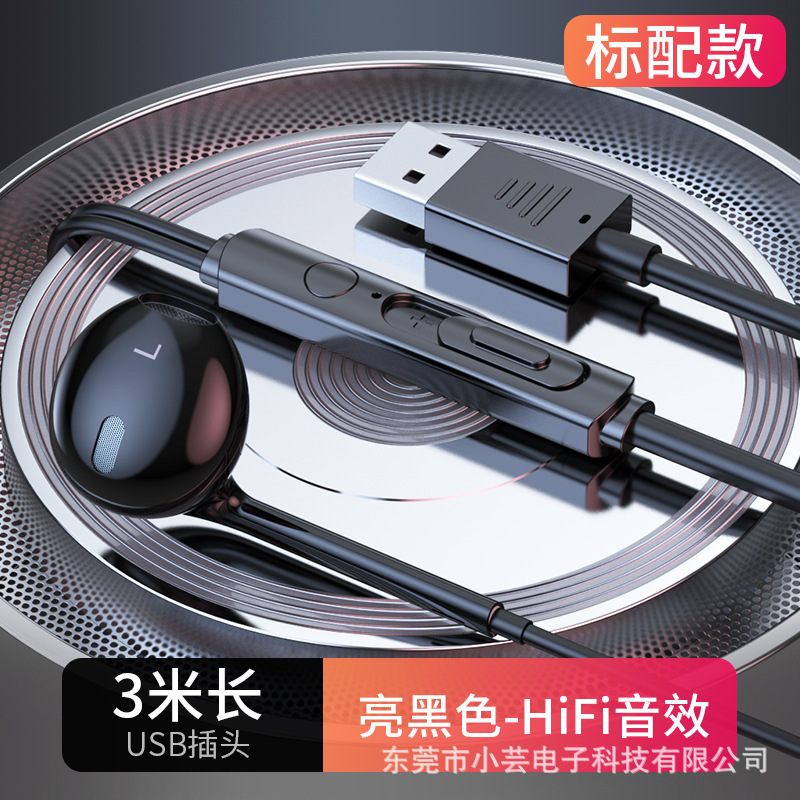 有线电脑吃鸡游戏电竞耳机USB接口网吧台式通用笔记本入耳式带麦|undefined