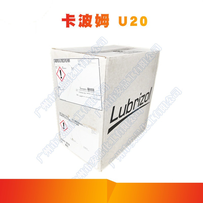 批发路博润 卡波姆U20 Carbopol Ultrez 20聚合物