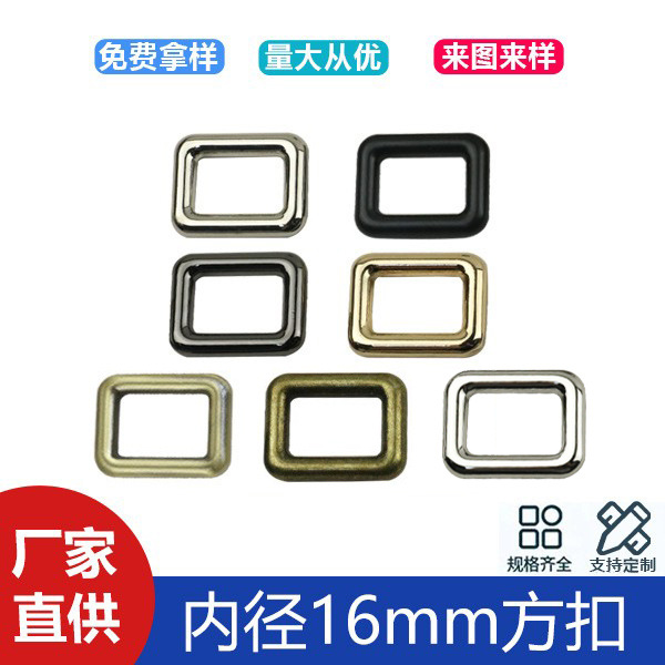 5 points zinc alloy die-casting plating square buckle bag shoulder strap connection mouth bag accessories mouth buckle inner diameter 16mm