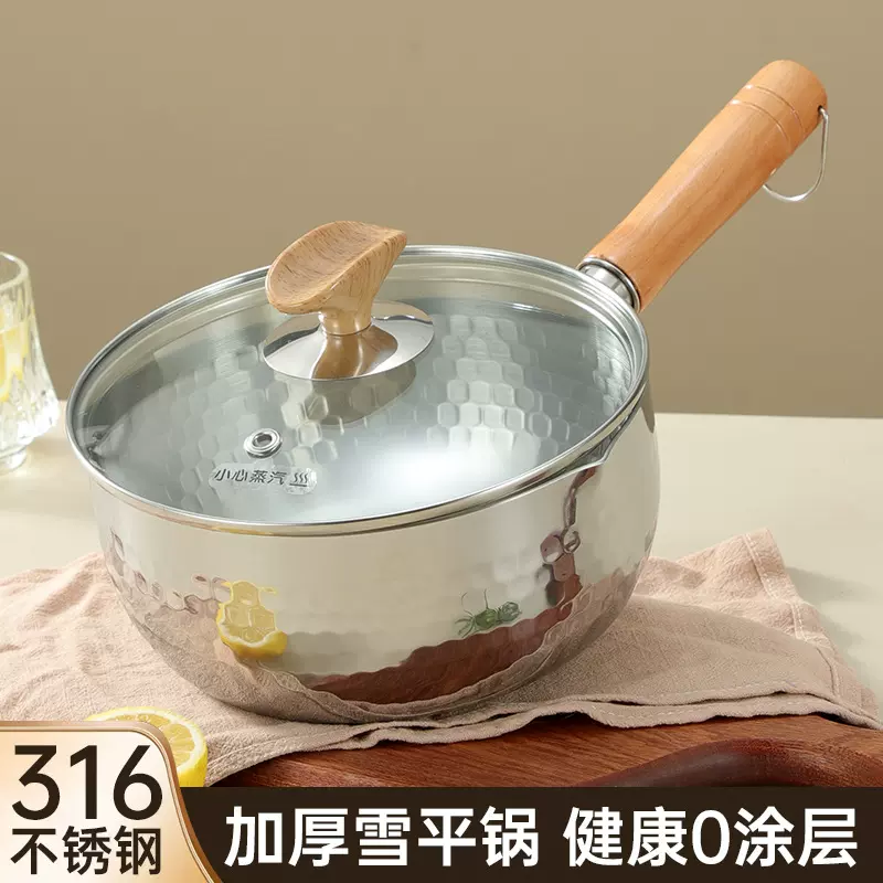 316不锈钢雪平锅特厚奶锅家用无涂层不粘锅宝宝辅食锅煮泡面小锅