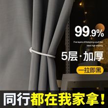 简约全遮光学生宿舍床帘男女生上铺下铺通用加厚床幔隔热防尘蚊帐