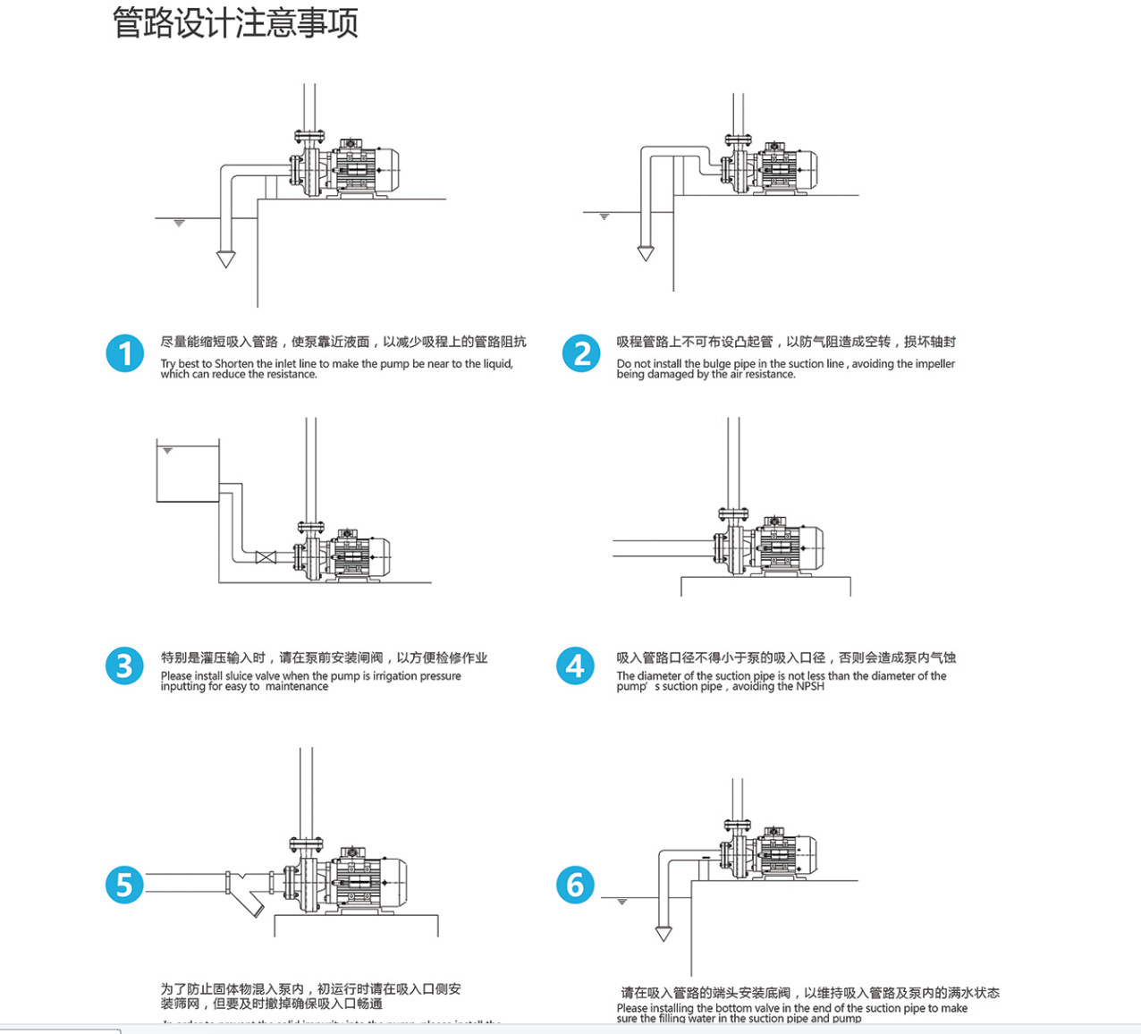 水泵安装注意事项