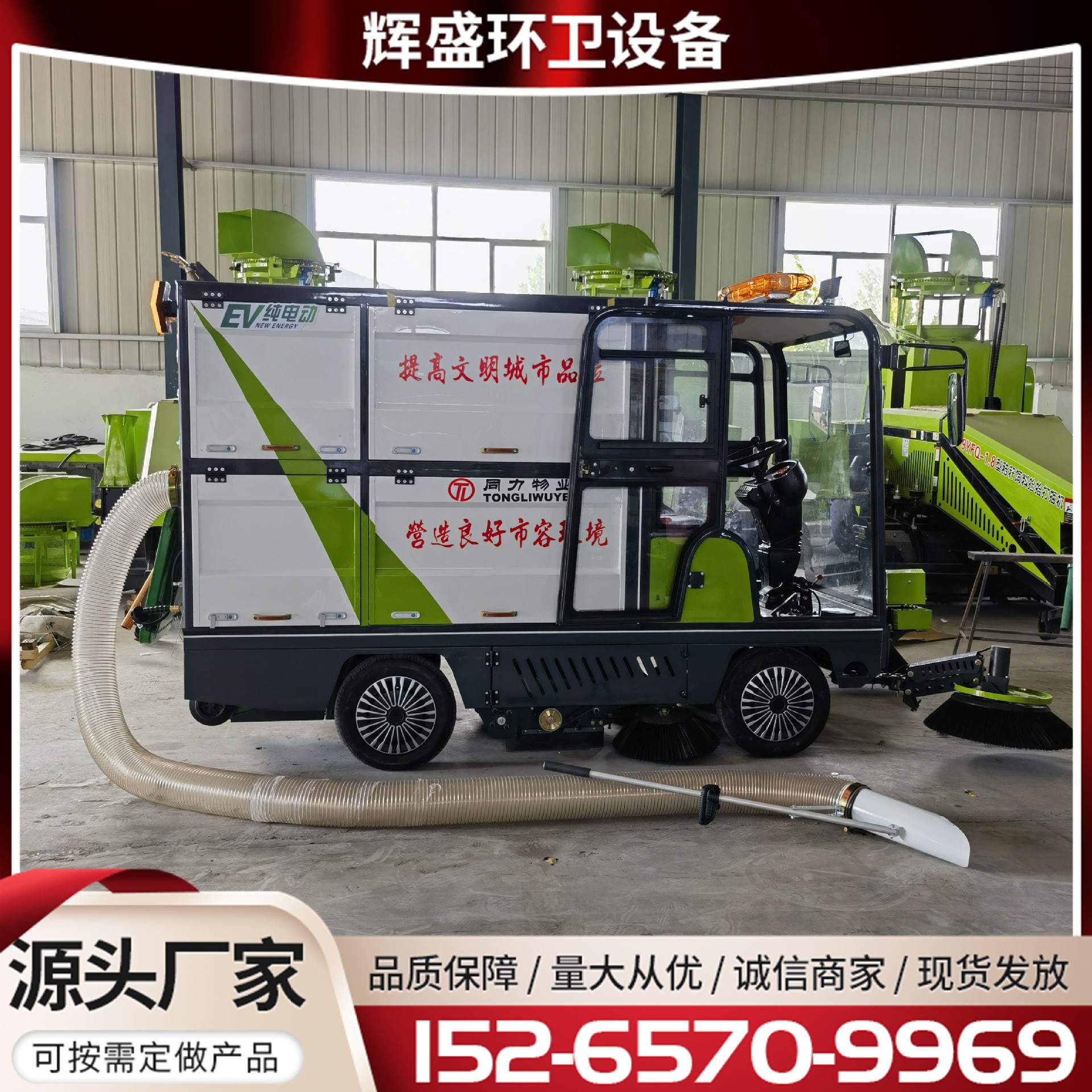 挂桶电动扫地车