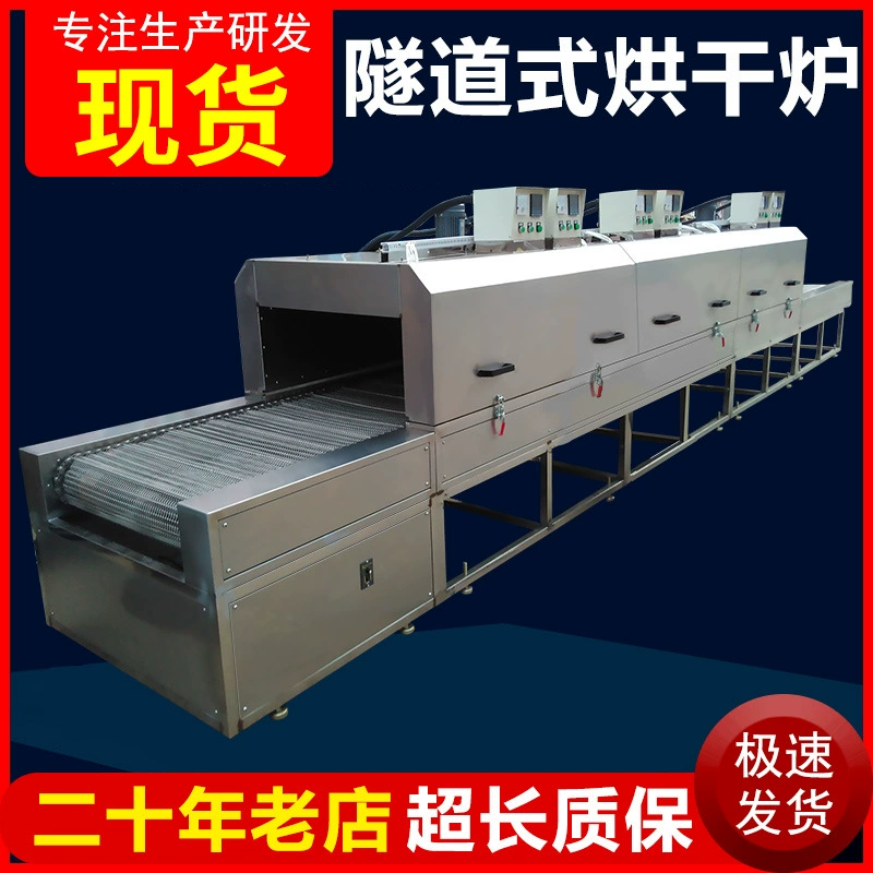 Новая высокотемпературная туннельная сушильная линия 2025 года, туннельная сушильная печь, туннельная печь для выпечки пищевых продуктов