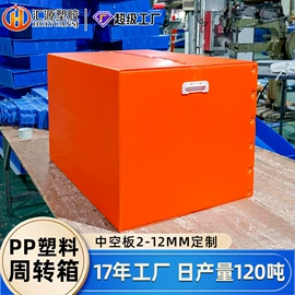 塑料箱;PP塑料板;PP塑料片