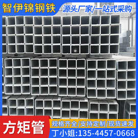 方矩管现货矩形管建筑机械用方矩管冷弯空心型方钢管桥梁工程方管