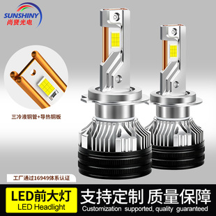 ���x��܇led���H7��܇����~��ɢ������h��һ�wH4��܇ǰ�մ��