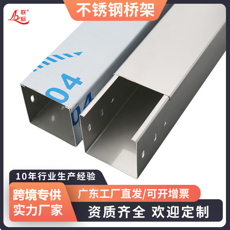 不锈钢桥架槽式梯式防火金属走线槽多规格厂家专用铝合金电缆桥架|undefined