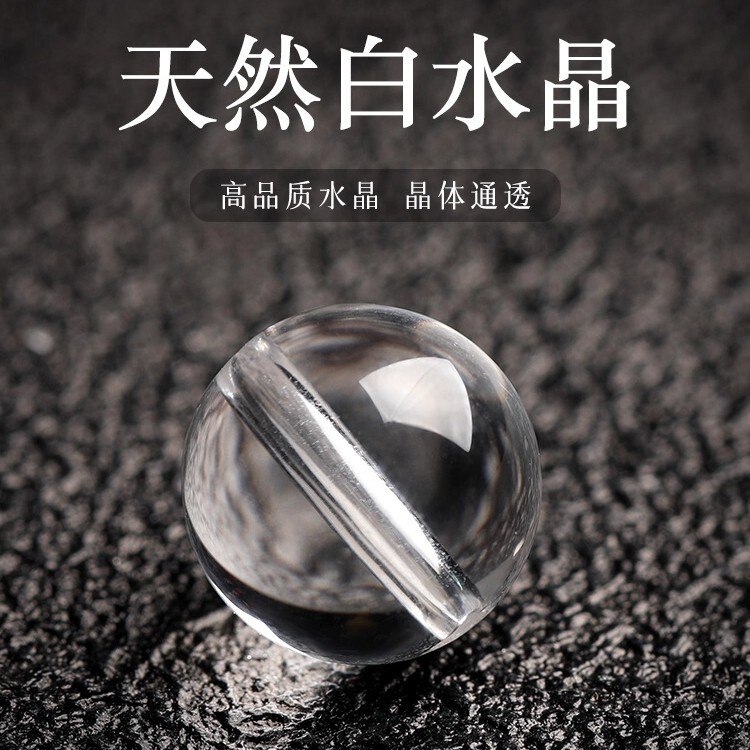 Grade 7A Natural White Crystal Loose Beads, Body Purification, DIY Jewelry Accessories, Crystal Loose Beads, Wholesale from Manufacturer