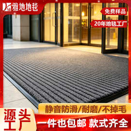 PVC 双条纹迎宾地垫酒店走廊门垫加厚防滑吸水商用地毯地垫可裁剪