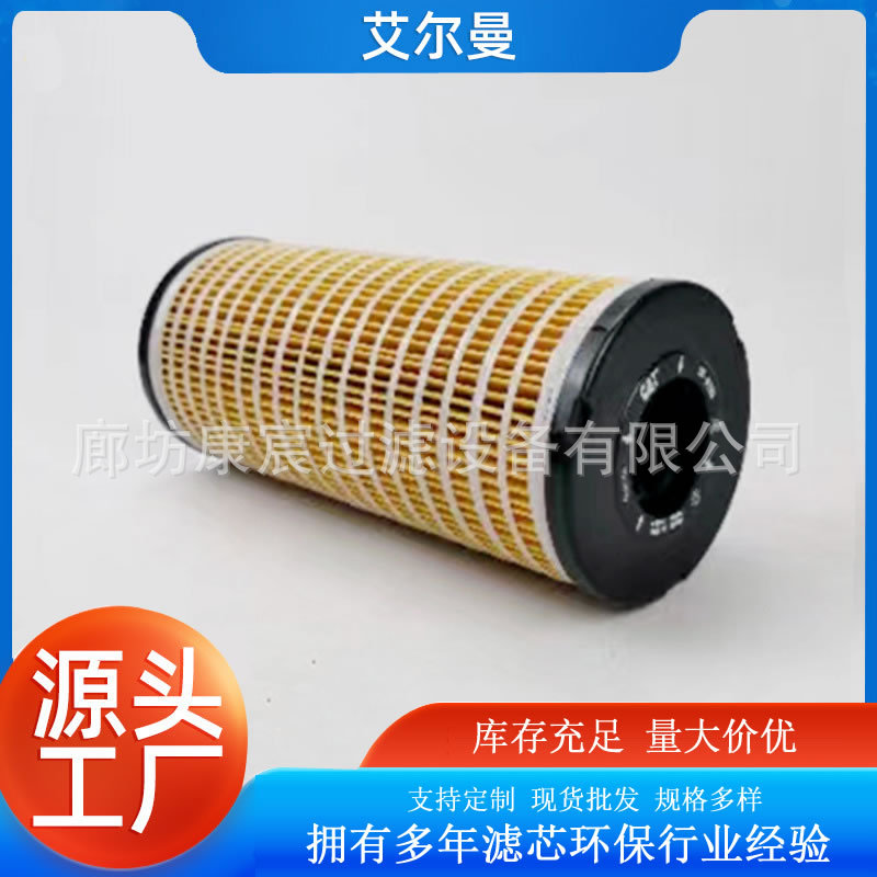 1R0756燃油滤芯滤清器适配卡特挖掘机工程机械柴油滤芯