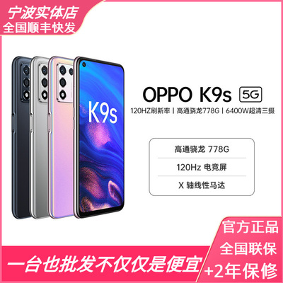 OPPO K9s Full Netcom 5G Intelligent mobile phone apply game student photograph Xiaolong 778G Official E-sports screen