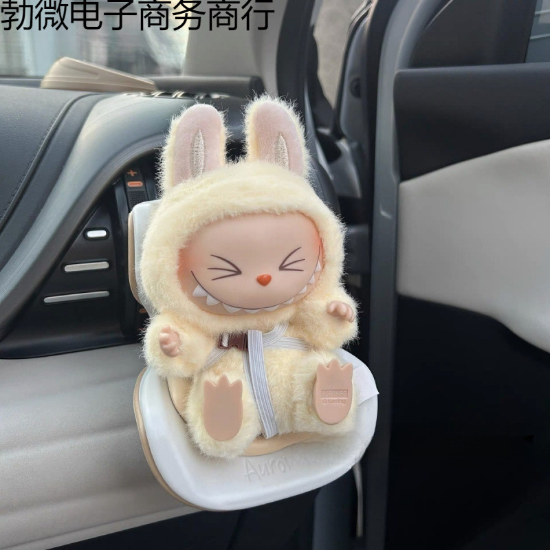 ラブブ シットオンパーティーフィット セーフティシート アロマセラピー エアコン かわいいカー用品 車の装飾品 ペンダント|undefined