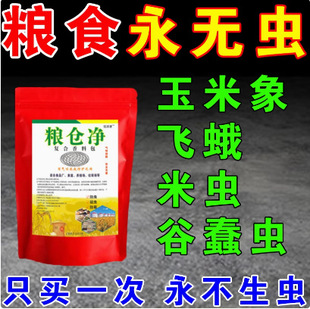 Grain Storage Compound Spice Package Can Be Used for Grain Storage, Warehouse, Supermarket, Kitchen, Dried Fruits, Dried Vegetables and Grains