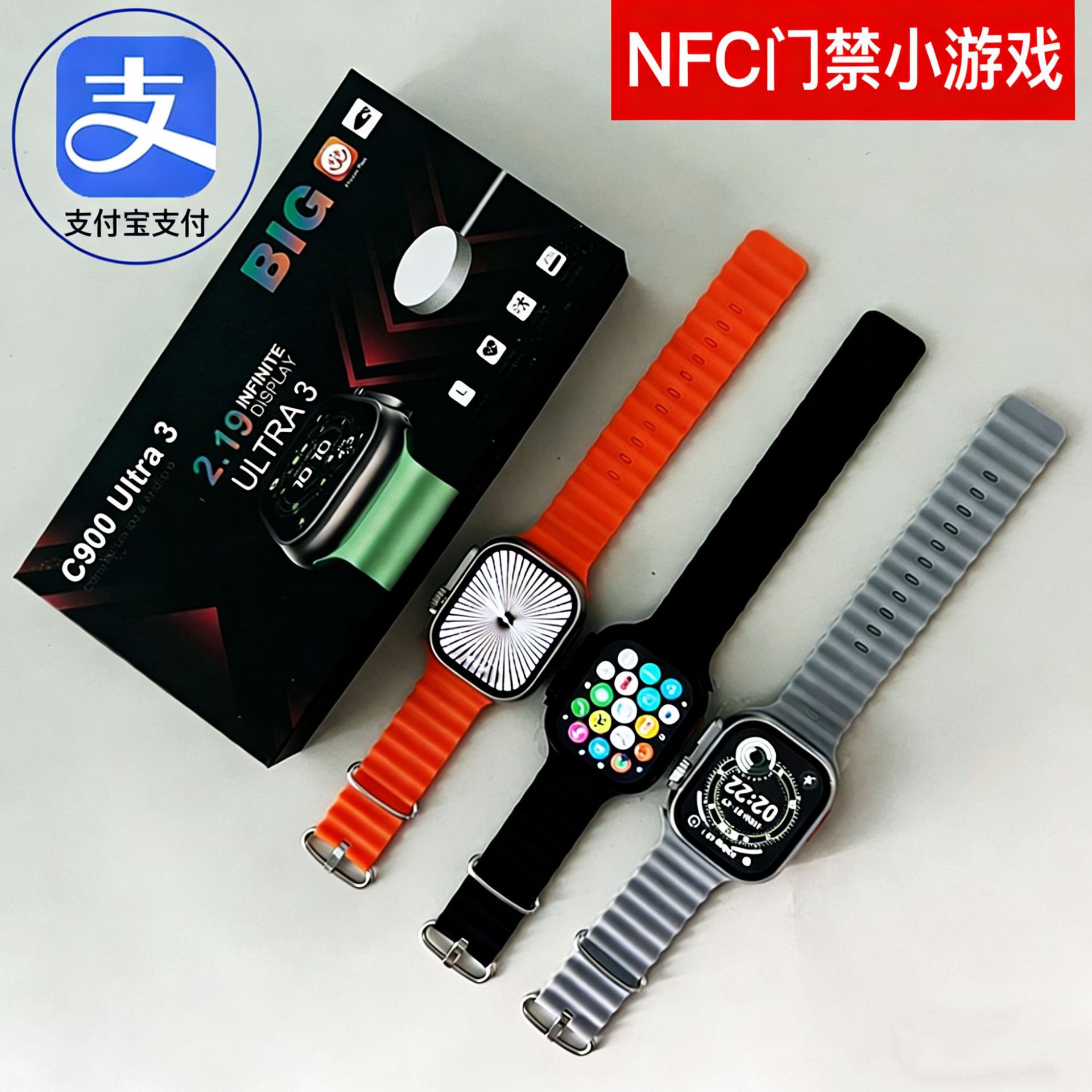 C900u支付宝主图