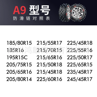 Tire snow chain – Tightening, Factory Direct Sales - a9