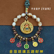 杭州灵隐五路财神汽车挂件扎基拉姆金箔香灰琉璃五福圆满车载挂饰