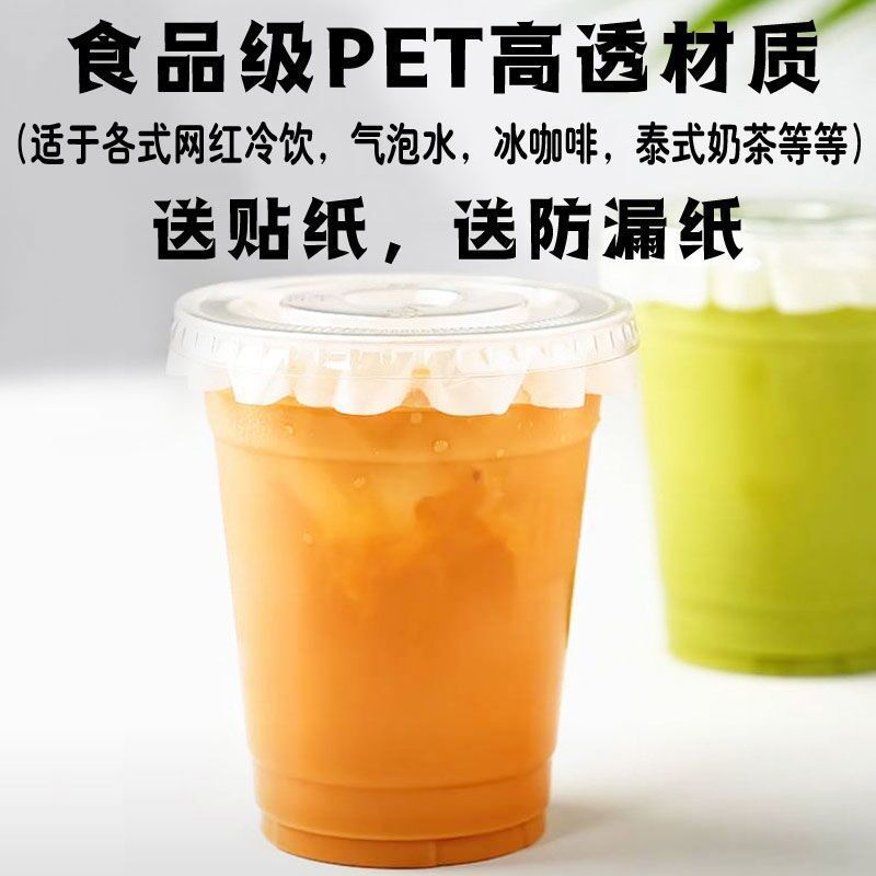 塑料咖啡杯ins风网红奶茶杯子带盖一次性冷饮打包PET杯果汁透明