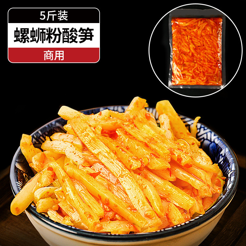 广西酸笋螺蛳粉专用臭笋小包装桂林米粉配菜柳州产红油酸笋商用|undefined