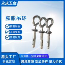 厂家定制拉爆圈膨胀吊环拉铃型号防堕拉钩紧固件批发螺栓镀锌螺栓