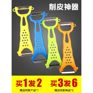 Shaving Knife Fruit Peeler Household Peeler Multi-functional Kitchen Potato Peel Artifact Old-fashioned Double-head Shaper