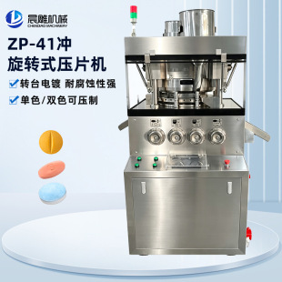 ZP-41�_���Dʽ��Ƭ�C ȫ�Ԅӱ���Ʒ�ǹ���Ƭ���vƬ��ș��ĩ��Ƭ�C
