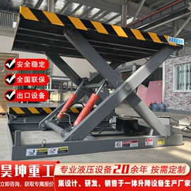 升降台
