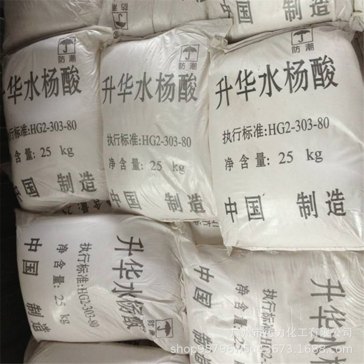 水杨酸4
