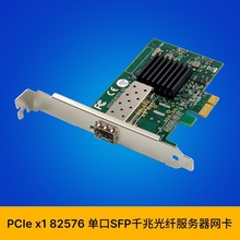 SUNWEIT ST7296 JL82576EB PCIe x1 οǧSFPwLC W