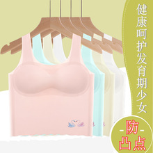 11岁女中大童发育期无痕薄款小背心中小学生冰丝乳胶内衣少女文胸