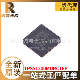 TPS51200MDRCTEP VSON-10 专业电源管理(PMIC) 全新原装芯片IC现