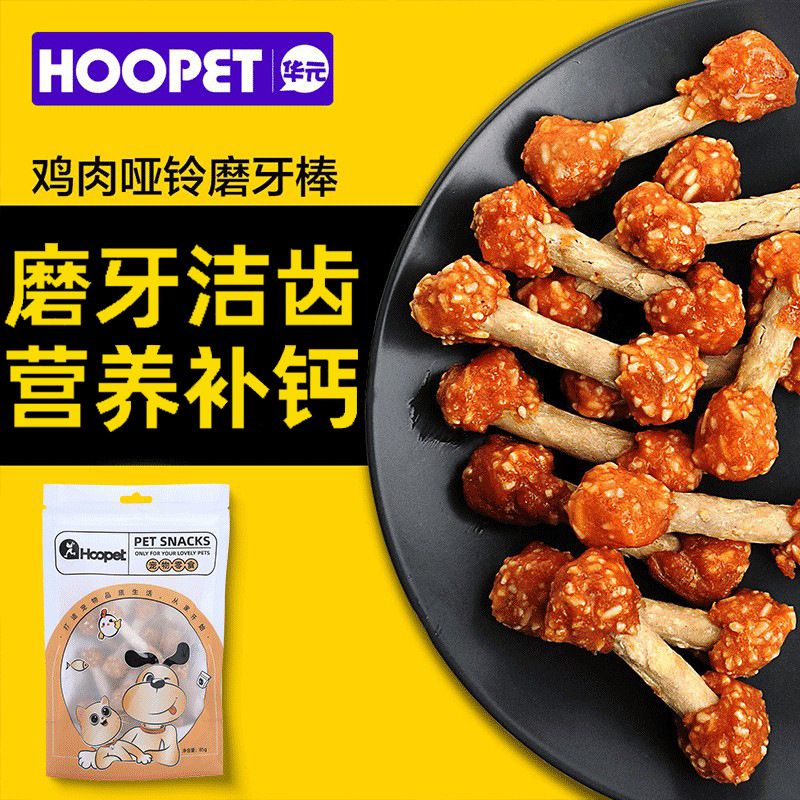 Hoopet Pet Nutrition Calcium Suplement Snack 85g Teddy Boomerang Husky resistente al desgaste, snack para perros.