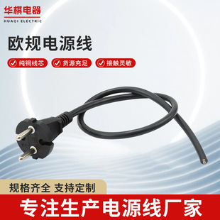 European Standard Certified Two-Plug Power Cord Vde European Two-Core Printer Charger Desk Lamp Power Supply Cord