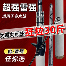 路亚竿套装远投超硬路亚单竿枪直柄XXH重雷钓鱼竿打