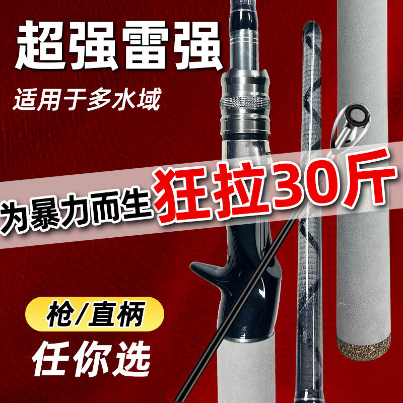 路亚竿套装远投超硬路亚单竿枪直柄XXH重雷钓鱼竿打