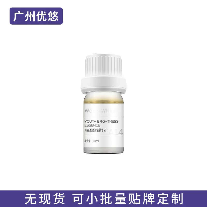 23年原料供应商闭口痘痘坑洼肌肤精华平衡油脂痘痘粉刺精华定制