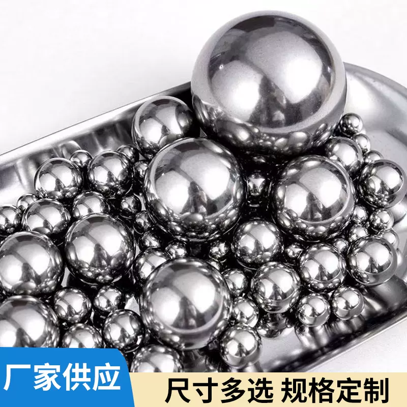 实心轴承钢球精密2mm-50mm不锈钢珠不易磨损镀镍钢珠碳钢球滚珠