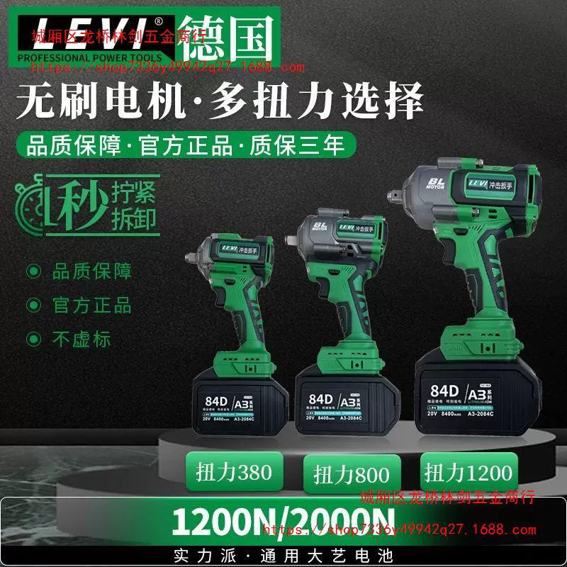 Немецкий бесщеточный электрический гаечный ключ 1200N большой крутящий момент с большой батареей для ремонта шин