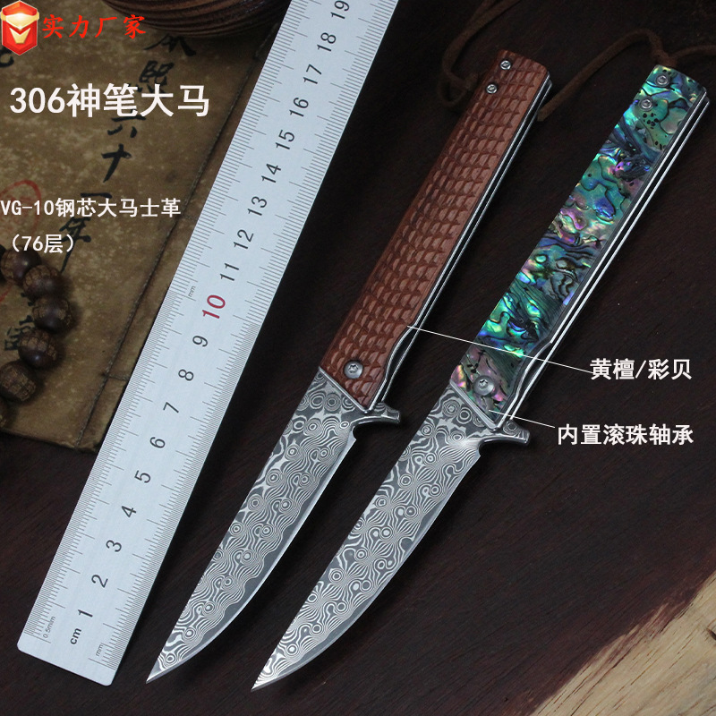 迷你便携大马士革笔刀彩贝手柄户外刀具木柄精美礼品收藏折叠刀