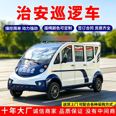 Elektrikli qolf avtomobilləri Security 4-Seater Patrol Cars, School