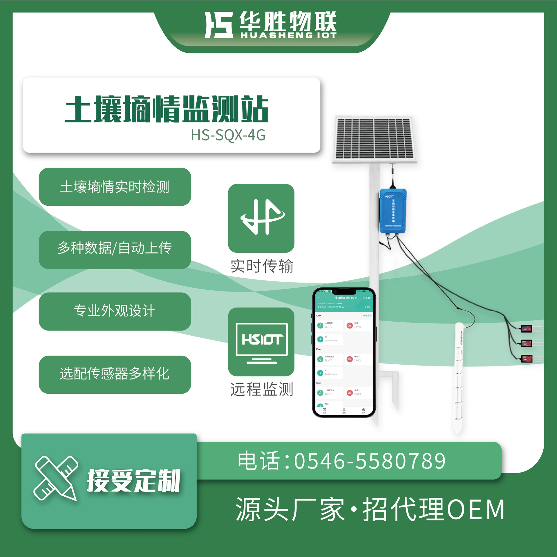 Монитор почвы Мониторинг влажности станции сельскохозяйственных теплиц температура, влажность, кислотная и щелочная ph, детектор проводимости тонкий стержень