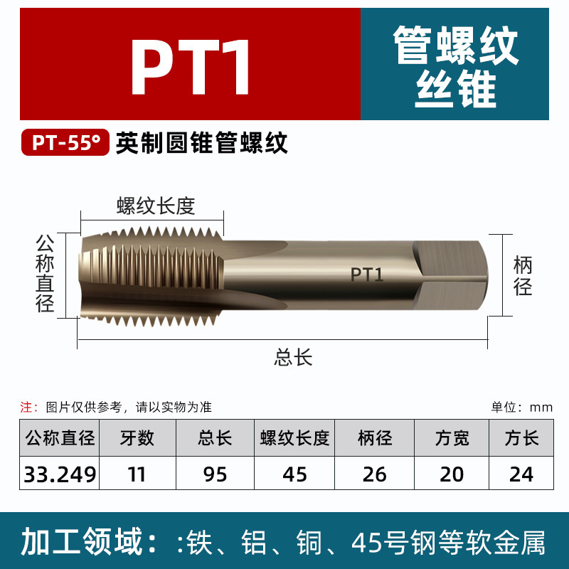 NPT管螺纹丝锥M35含钴丝攻1/2/3/4/6分G14英制螺纹水管内丝修复器|undefined