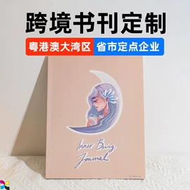 书刊杂志印刷;扑克、桌游牌;宣传画册