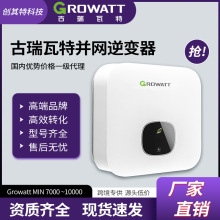 Growatt 古瑞瓦特逆变器1KW MIN1000TL-X2户外用单相并网逆变器