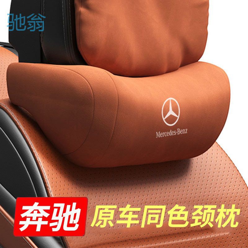 SZT 메르세데스-벤츠 헤드 레스트 GLC260LC 클래스 C200E300LSAB1845 자동차 목 베개 자동차 고급 헤드 레스트