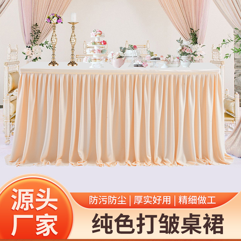 生日派对桌裙装饰长方形桌摆摊展示布婚庆酒店氛围布置百褶桌裙|undefined