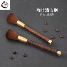 木质磨豆机清洁刷吧台咖啡粉清洁毛刷手摇磨豆机毛刷咖啡粉刷子