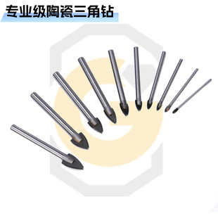 Jingxin drill suit professional-grade Triangle drill one-word drill tile glass ceramic hole opener drill alloy drill